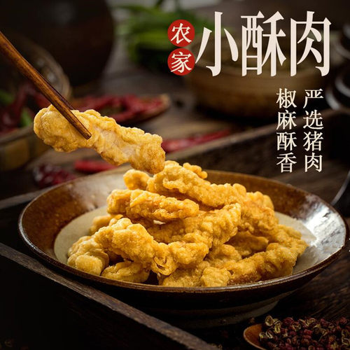 美好农家小酥肉1kg 冷冻椒麻猪肉裹粉长条油炸火锅商用半成品食材 - 图0