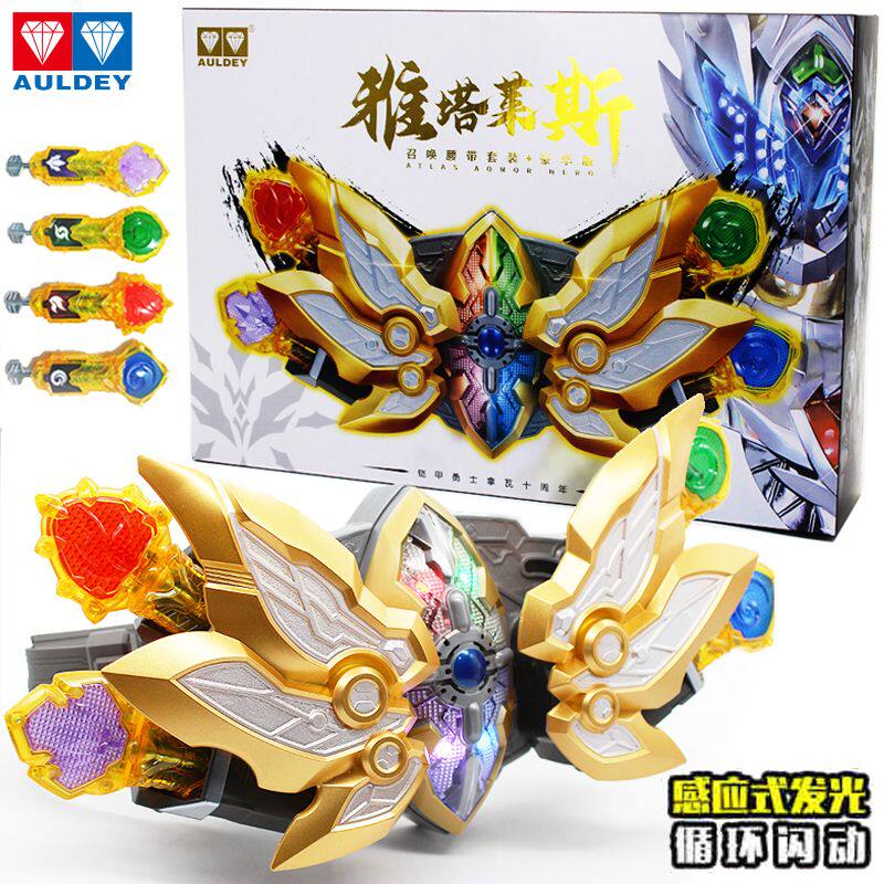 奥迪双钻铠甲勇士十周年刑天拿瓦召唤器腰带雅塔莱斯帝皇玩具男孩,淘宝优惠券,粉丝福利购,淘宝优惠卷