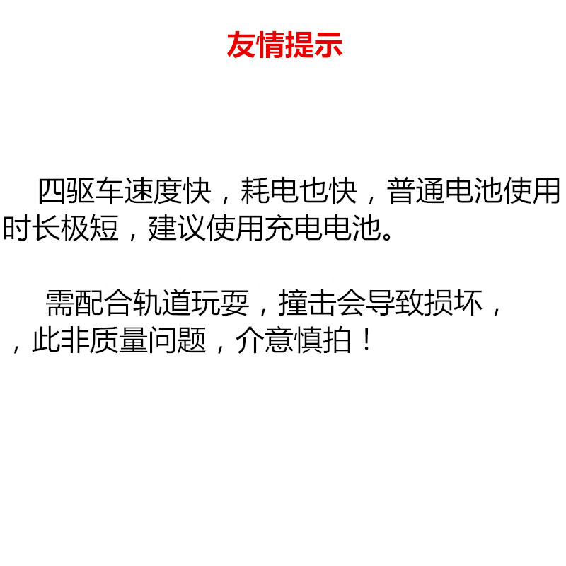 奥迪双钻四驱车飞天战龙银河使者双擎炽影进化异形妖姬跑轨道玩具