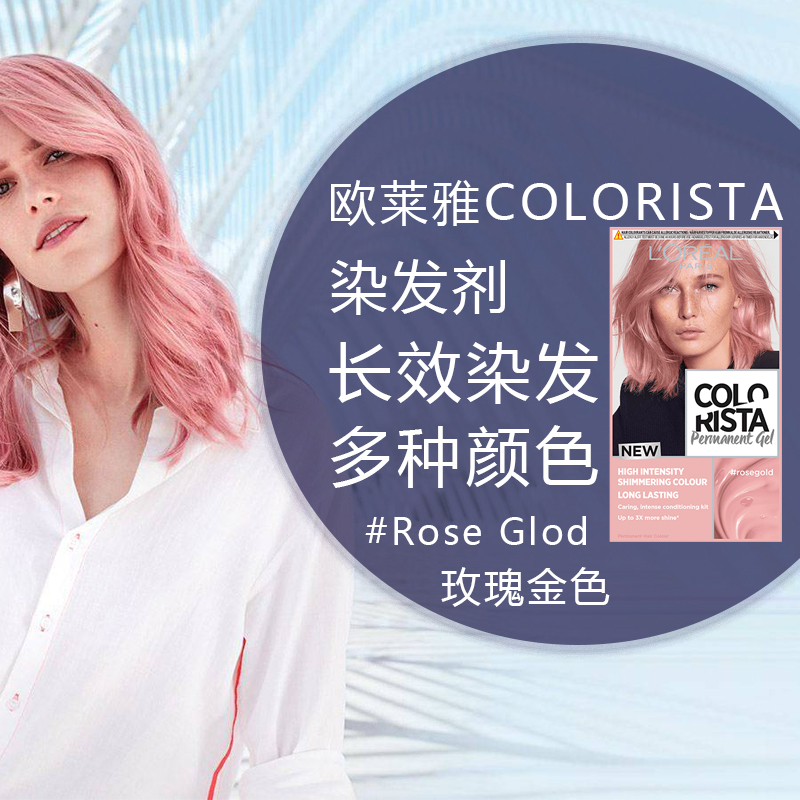 英国colorista欧莱雅染发剂蓝黑色烟熏灰红色染发膏紫罗兰violet - 图1