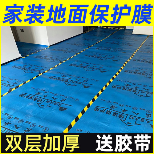 家用装修铺地砖瓷砖地面保护膜防水防滑耐磨一次性室内地板防护垫 - 图0
