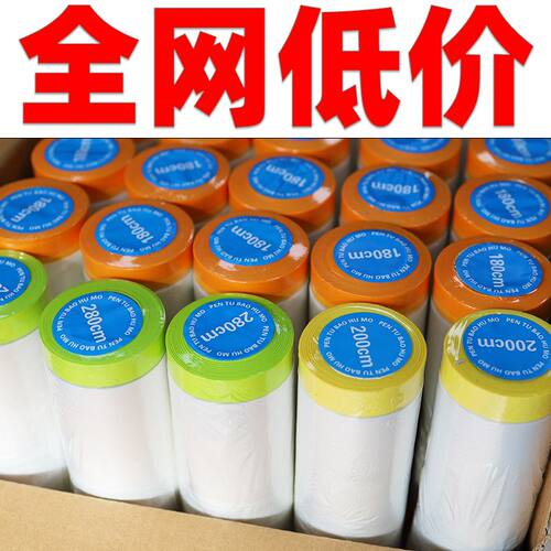【型号多】防尘膜油漆遮蔽膜家具挡灰尘罩汽车喷漆宿舍塑料保护膜 - 图3