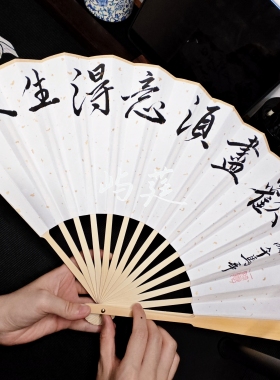 折扇男士手写仿乌木10寸题字礼盒
