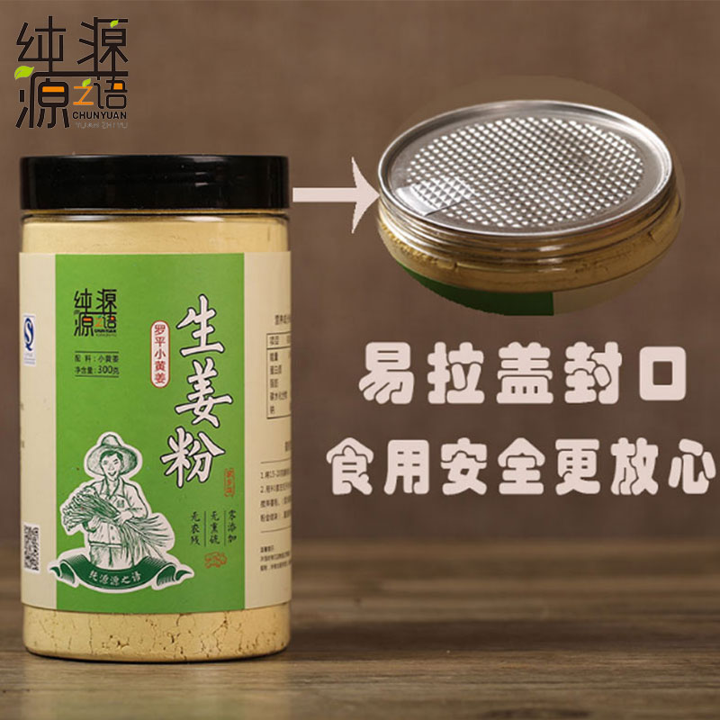 云南罗平小黄姜老姜粉纯姜粉食用生姜粉500G冲泡姜茶原始点干姜粉-图2