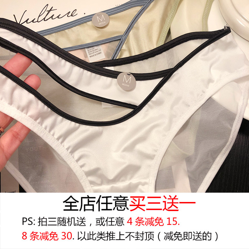 3送1透视交叉镂空腰蕾丝边性感内裤女士优雅低腰诱惑三角裤,淘宝优惠券,粉丝福利购,淘宝优惠卷