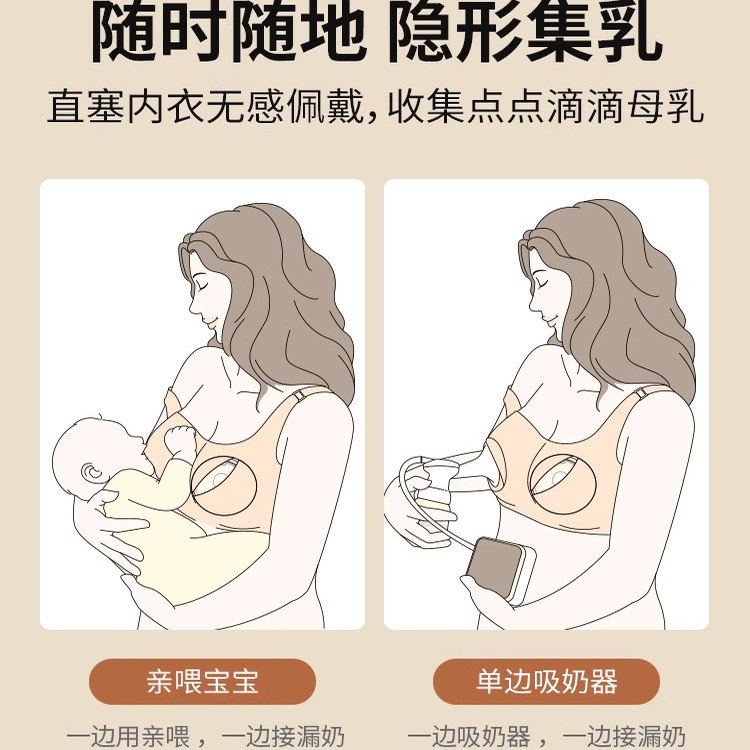 小白熊集乳器免手扶集奶器母乳接奶神器溢奶收集挤奶漏奶,淘宝优惠券,粉丝福利购,淘宝优惠卷
