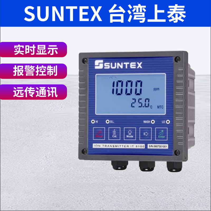 在线氟离子浓度变送器SUNTEX台湾上泰IT-8310RS探头传感器监测仪 - 图2