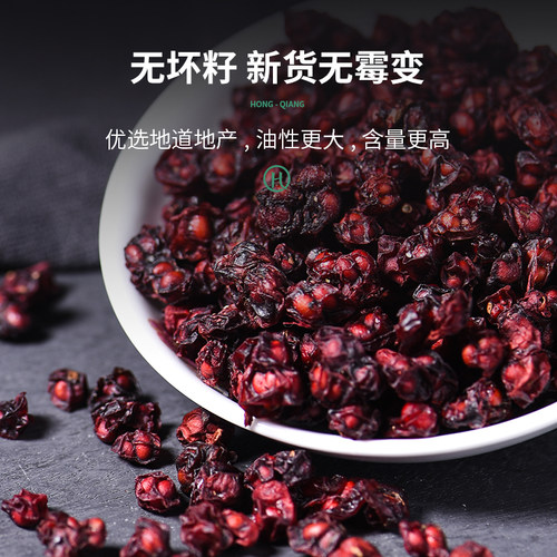弘强五味子东北长白山北五味子茶新货油籽非野生非特级中药泡茶酒 - 图0