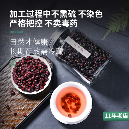 弘强五味子东北长白山北五味子茶新货油籽非野生非特级中药泡茶酒 - 图1