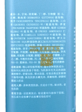 包邮嘉兰调理精华液专柜正品