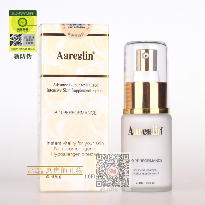 Aareglin 嘉蘭安婕y 絢麗底霜30ml 正品有防偽 包郵