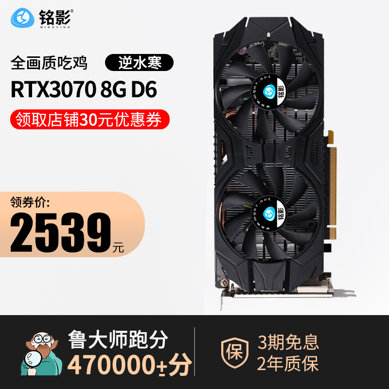 铭影GTX1060 3G/6G/1660S/3060 D12G/GTX3060Ti显卡8G游戏电脑显-图3