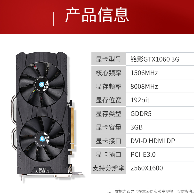 铭影GTX1060 3G/6G/1660S/3060 12G/GTX3060Ti显卡8G游戏电脑显卡-图0