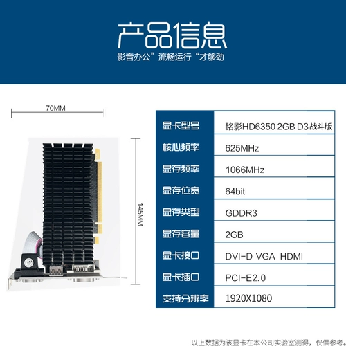 铭影 HD6350 2G графическая карта Независимая 2G настольная компьютерная графика Независимая дисплей AMD Office Home Game Carm