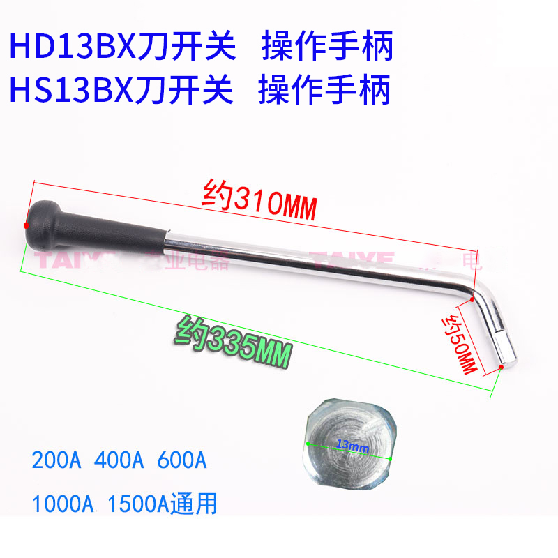 原装通用手柄HD13BX/HS13BX配电柜刀闸操作手柄GGD刀开关把手 - 图0