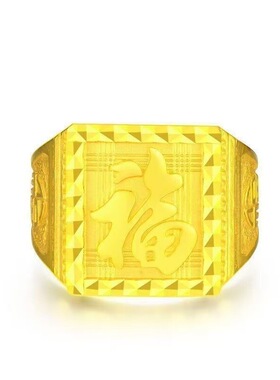 金色车花福字男戒1511