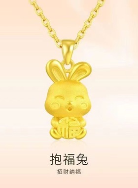 抖音货源批发越南沙金抱福兔吊坠可爱小兔子项链锁骨链女款首饰礼