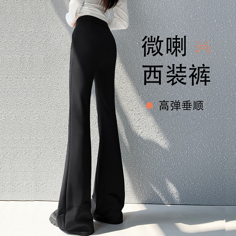 麋鹿少女秋冬加绒大码女装微喇裤高级感垂坠感西装裤显瘦喇叭裤子,淘宝优惠券,粉丝福利购,淘宝优惠卷