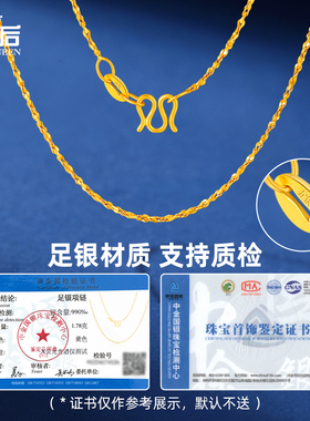 999足银M扣项链可穿吊坠