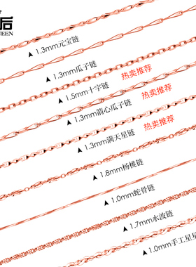 s999足银加长镀玫瑰金素链女款