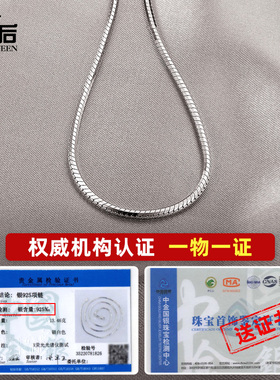 925银蛇骨链男女素链叠戴