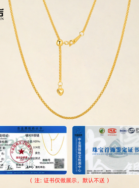925银镀18K金女款抱珠链