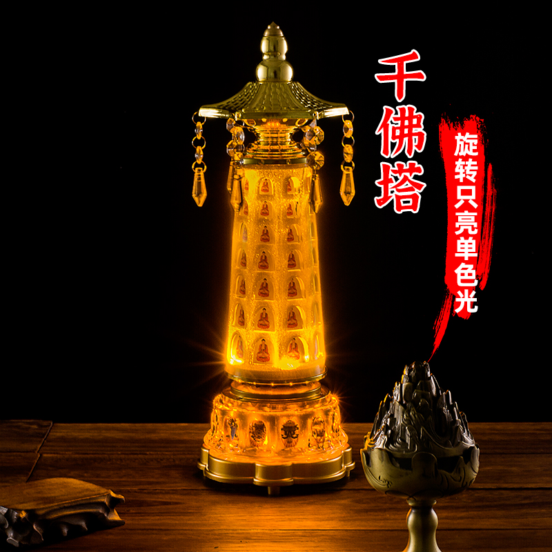 宝裕缘led转动心经塔千佛塔莲花灯佛供灯佛前供灯转经轮转经筒 - 图1