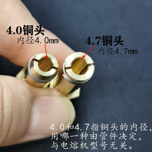 PE电熔机配件焊接插头铜头全包弹簧耐用黄铜紫铜接线母头焊头皮套 - 图0