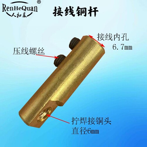 PE电熔机配件焊接插头铜头全包弹簧耐用黄铜紫铜接线母头焊头皮套 - 图3