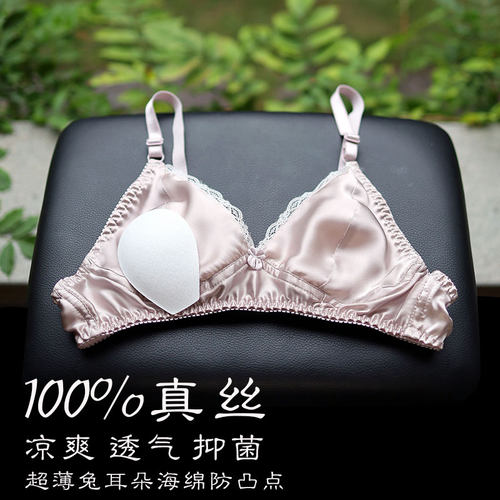 兔耳朵高档双面真丝文胸桑蚕丝女无钢圈超薄款无痕大胸显小夏透气 - 图0