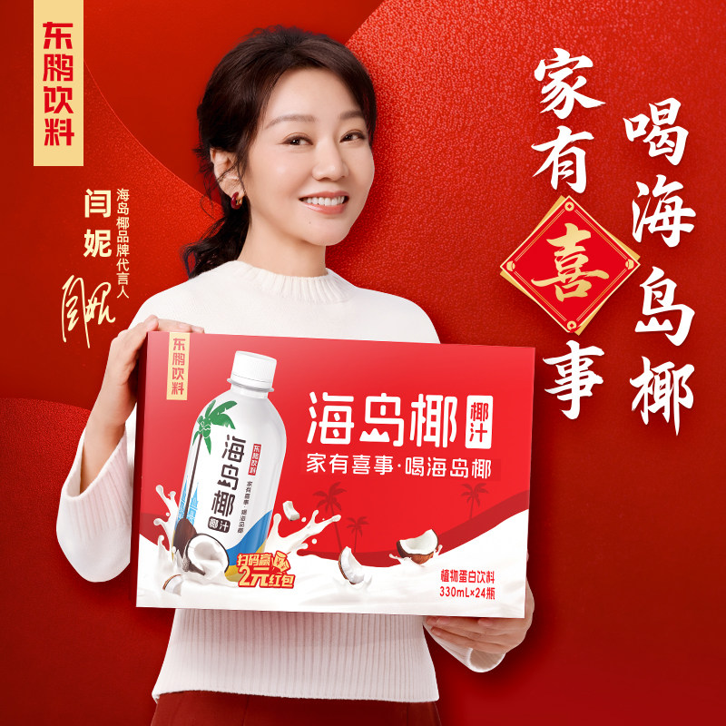 东鹏饮料海岛椰椰汁自然好椰330ml*6瓶装植物蛋白饮料椰子汁饮品,淘宝优惠券,粉丝福利购,淘宝优惠卷