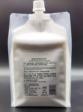 玫瑰传说蚕丝蛋白滋润按摩膏