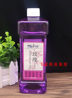 小老师复方玫瑰按摩精油800ml全