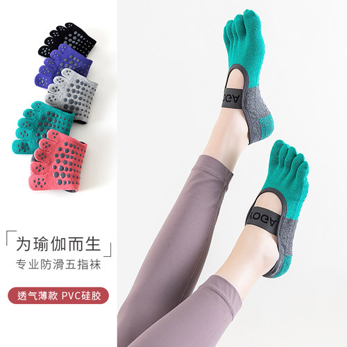 普拉提防滑五指袜短袜瑜伽袜子女透气四季款健身地板袜 - 图2