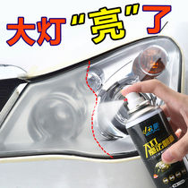 Spray Paint Car Lights Car Headlights Refurbishment Repair Self-Spray Liquid Dry Cleaning Restore Free Front Light Cleaning Liquid