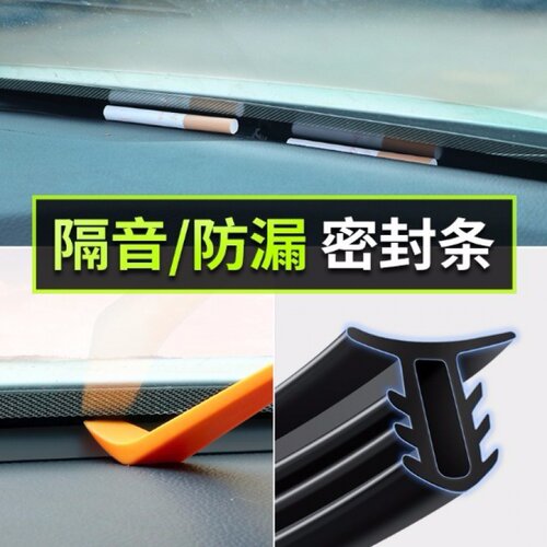 丰田凯美瑞逸致汉兰达汽车仪表中控工作台缝隙异响密封条专用改装 - 图2