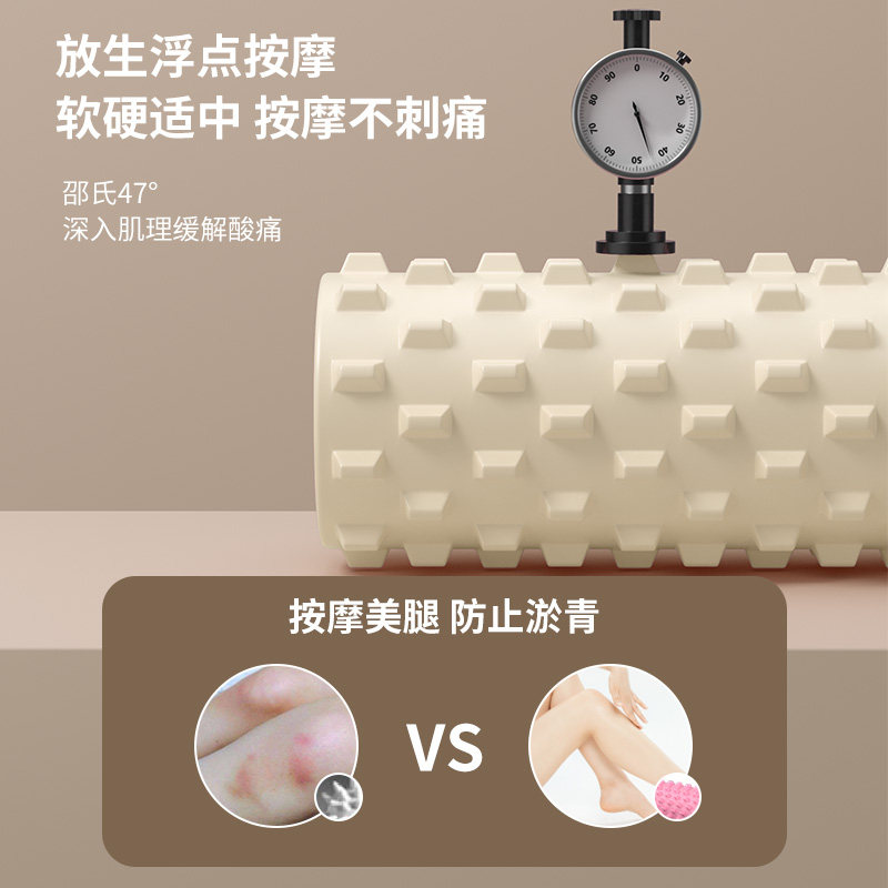 泡沫轴狼牙棒按摩肌肉放松专业滚轴 天真年代运动瑜伽舒展器/健康架