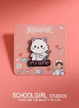 卡通医护动物胸针小猫医生胸章猫咪白大褂金属徽章衣服固定扣针