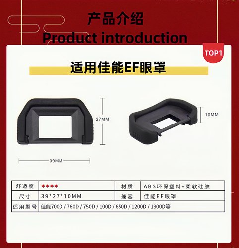 适用佳能单反200D二代77D 850D800D700D600D相机取景器EF目镜眼罩 - 图0
