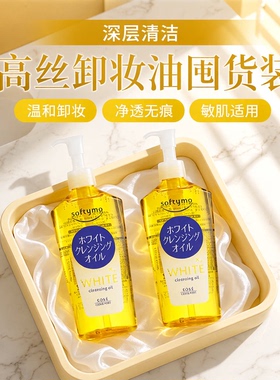高丝/kose卸妆油清洁养肤240ml