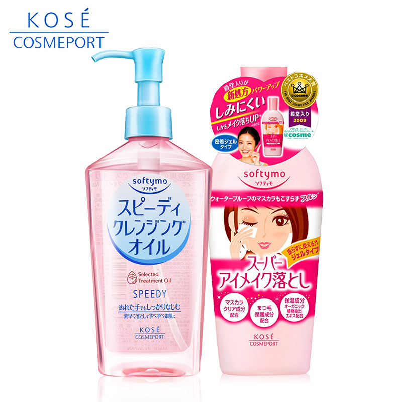  kosecosmeport海外卸妆