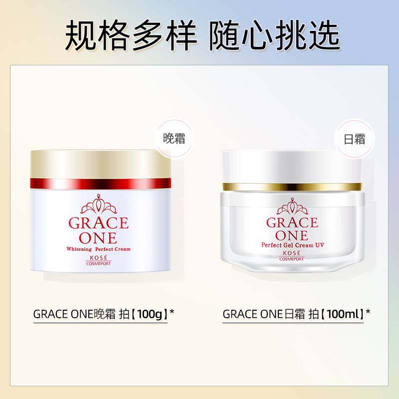 kose grace one 100g日晚霜防晒面霜 kosecosmeport海外乳液/面霜