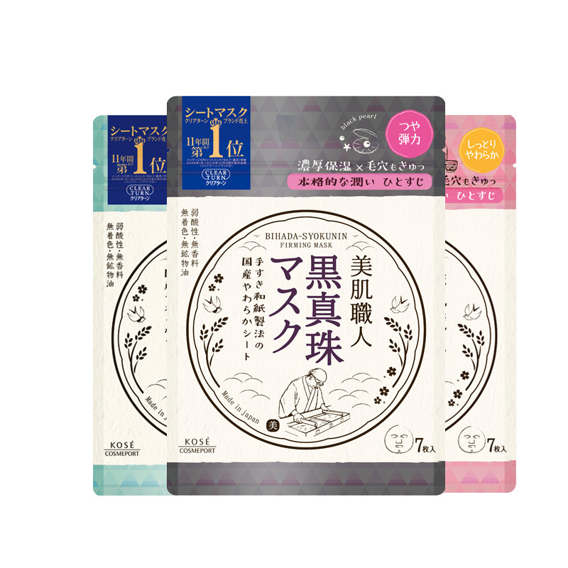 高丝魅宝美肌职人系列7片*3面膜 kosecosmeport海外贴片面膜