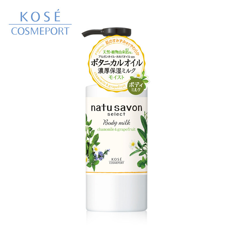 高丝魅宝日本进口甘菊补水身体乳液 kosecosmeport海外身体乳/霜