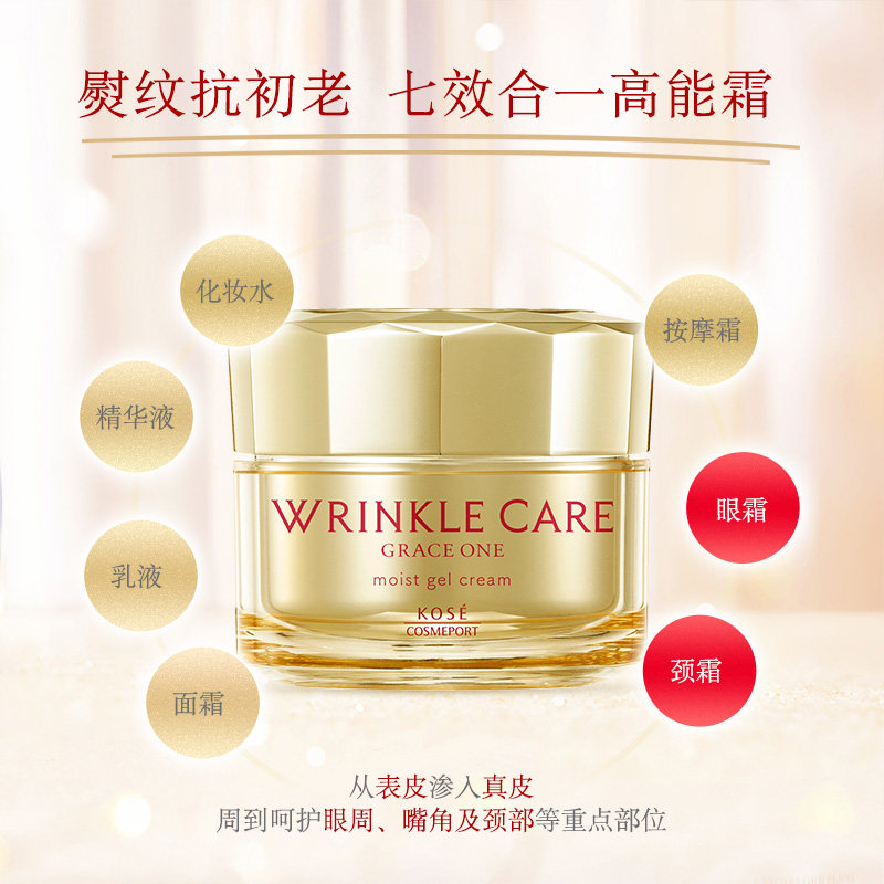  kosecosmeport海外乳液/面霜