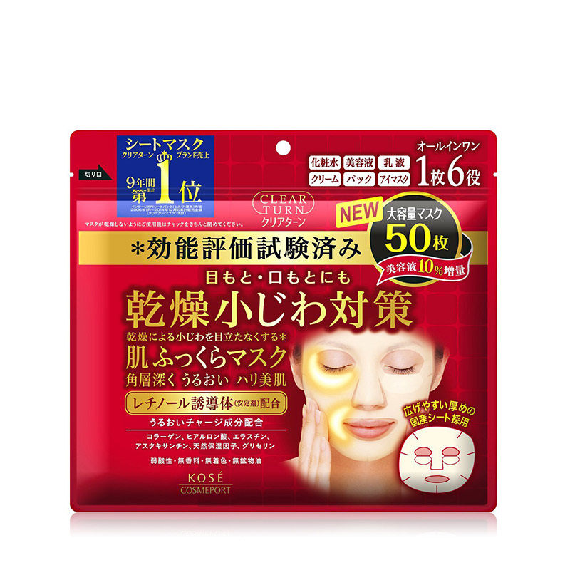 kose 50片淡化细纹 kosecosmeport海外贴片面膜