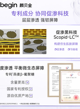 自用推荐！颜贝金神经酰胺倍护乳霜50g 保湿修护维稳增强屏障