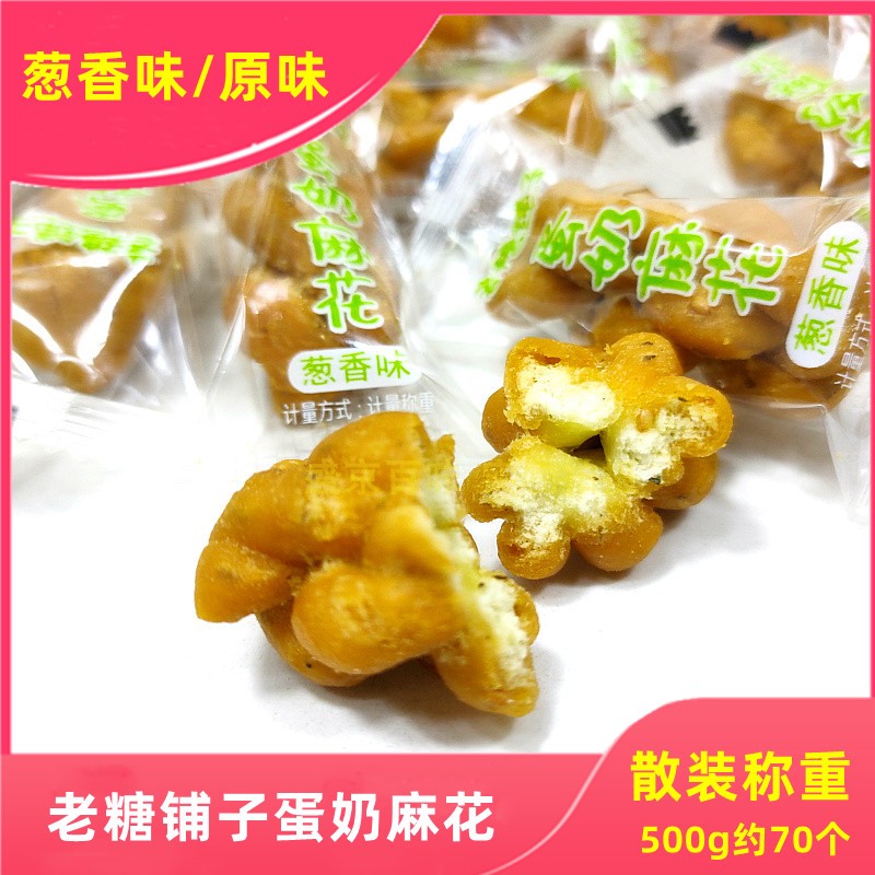 【多口味可选】山城重庆老糖铺子麻花虫儿飞香脆锅巴500g牛皮糖 - 图2