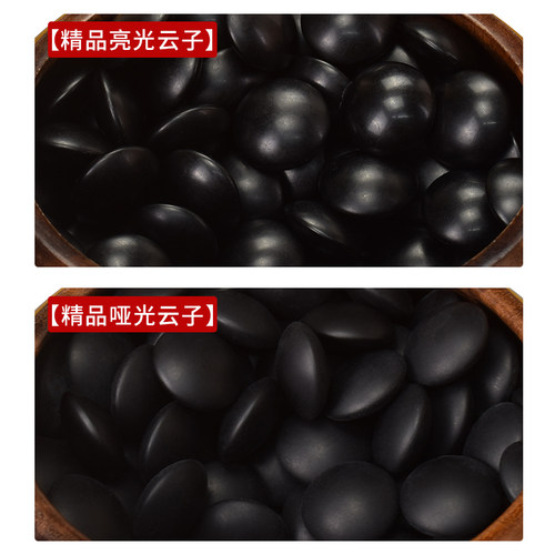 超厚精品云子围棋子天然石玉石围棋云子正品亮光/哑光 云南围棋厂 - 图1