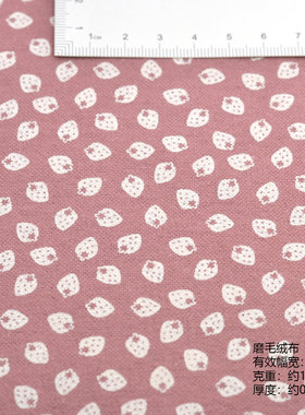 粉红色彩虹小草莓布组 娃衣手工拼布DIY印花布料